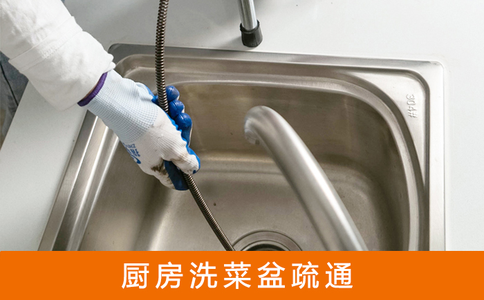 肥城洗菜池疏通